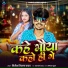 Nitish Nirala Yadav