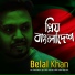 Belal Khan