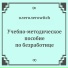 олеголегоwitch