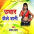 Angad Das