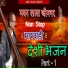 Madan Lal Jeengar
