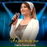 Липа Хамитова