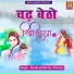 Chiraiya, Deshraj Pateria