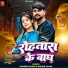 Samresh Sagar, Khushi Kakkar