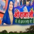 Anju Upadhyay Amrit, Nitesh Upadhyay Mantu