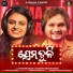 Ananya Sritam Nanda, Humane Sagar
