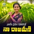 Parvathi Mahesh, Premalatha Chinnu