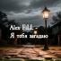 Alex FiLL