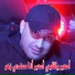 Djamel Sghir