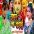 Nirhu Deewana