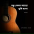 Apurba Deb