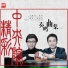 Gao Can, Tan Xiaotang