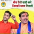 Ravinder Khalour, Sunil Chauhan