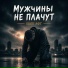 Sgod, ЛФГ
