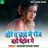 Shekhar Suhani Yadav