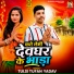 Tulsi Tufan Yadav