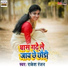 Rakesh Ranjan