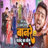 Hero Babu, Anjali Bharti