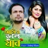 Sobuj Khan