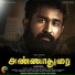 Ananthu