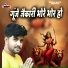 Anup Giri, Sonam Sharma