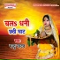 Mantu Yadav