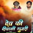 Mukesh Gurjar Kanpura