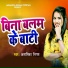 Anamika Nigam