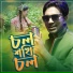 Nazmul Hoque, Sujan Khan