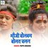 Pappu Bedardi