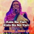 Zarsanga, Bahar Alii