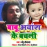 Mantu Deewana
