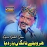 Faqeer Sahab Dano