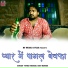 Yuvraj Mewadi, Raju Mewari