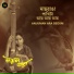 Anjuman Ara Begum