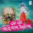 Fakira Samanta Karma