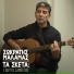 Petros Malamas