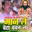 Sadan Yadav, Santoshi Diwan