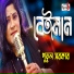Putul Sarker