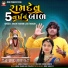 Arjun Thakor, Lata Thakor