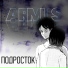 ArMus'