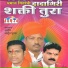 Suryakant Kajaare, Uday Katkar