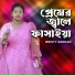 Bristy Sarkar