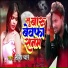 Sandeep Pyare
