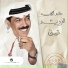 Abdallah El Rowaishid