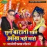 Pawan Kesri Sajanwa, Neha Raj