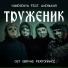 yanesenya feat. Аленькая