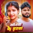 Tiger Deepak Sahu, Sanju Rao