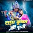Paras Raj Yadav, Shweta Sargam