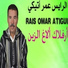 Omar Atigi